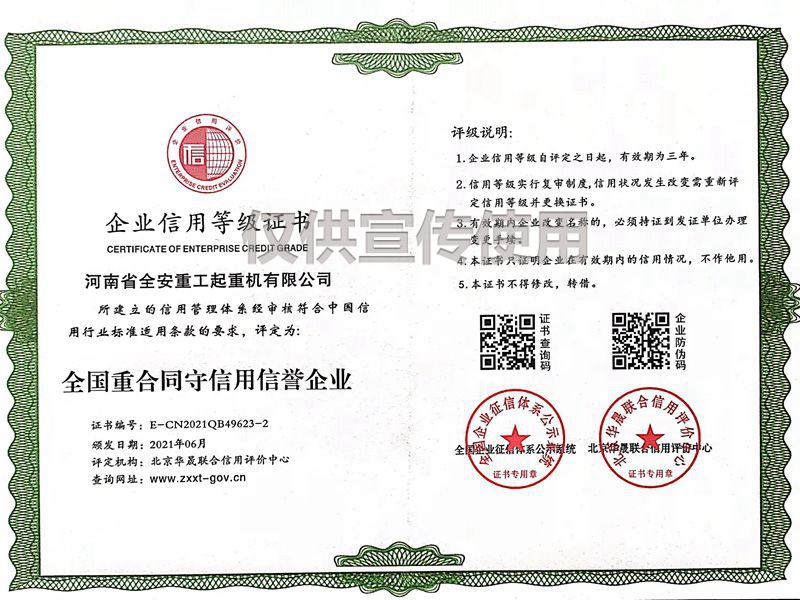 資質(zhì)榮譽(yù)