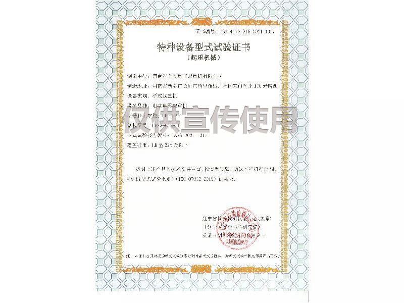 資質(zhì)榮譽(yù)